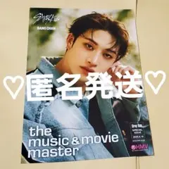 straykids HOLLOW HMV フライヤー バンチャン ②