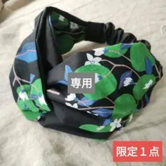 ヒマワリ様 リクエスト 2点 まとめ商品