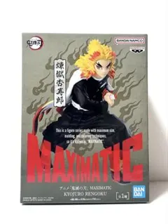 鬼滅の刃 MAXIMATIC 煉獄杏寿郎 フィギュア マキシマティック