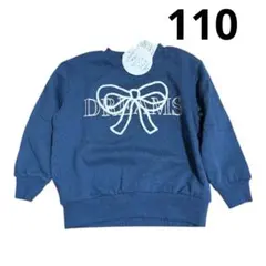 【新品未使用】リボンプリント トレーナー 110 綿100%