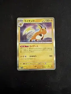 ライチュウ R SV2a ポケモンカード151 026/165 1007 - メルカリ