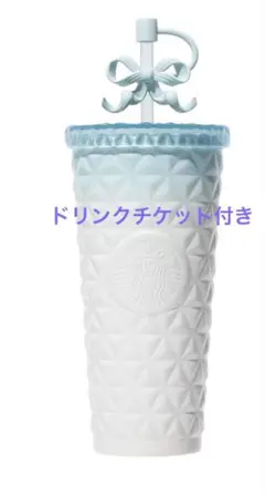 ステンレスコールドカップタンブラーナチュラルブルーグラデーション591mlスタバ