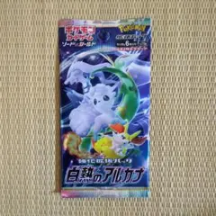 2025年最新】白熱のアルカナ 未開封の人気アイテム - メルカリ