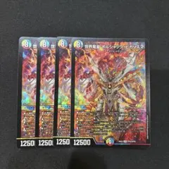 世界竜皇ボルシャックヒカリスマ3枚セット 26EX2 SPR SPR2/SPR5 - メルカリ