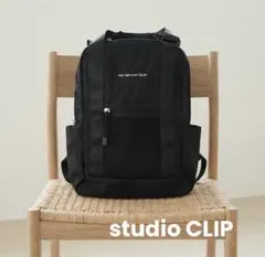 studio CLIP からだよろこぶ2WAYリュックのサムネイル