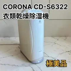 2026年最新】CD-S6322の人気アイテム - メルカリ