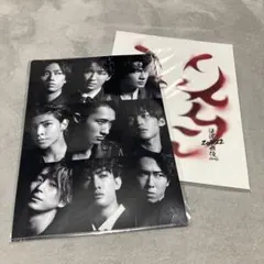 SnowMan 滝沢歌舞伎ZERO 2022 パンフレット クリアファイル