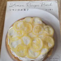 レモンのお菓子 レモンケーキ、マフィン、タルト、プディング…甘酸っぱくておいし…