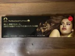 アゲツヤ カールアイロン（コテ）32mm