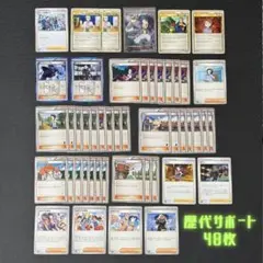 し*う様 【48枚】 ポケモンカード 歴代 サポートまとめ売り チェレンsr 他のサムネイル