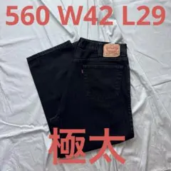 極太　美品　levi's 560 W42 L29 buggy バギー　ブラック