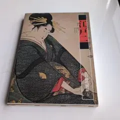 江戸時代図誌です。 江戸時代図誌 4・5・6 江戸 全3揃(赤井達郎 等編) / 文学堂書店