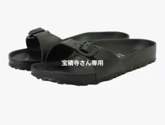 宝積寺様 リクエスト 2点 まとめ商品