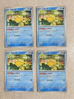 コダック　ノーマル　しめりけ　まとめ売り