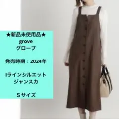 ★新品未使用品★ グローブ　2024年　ジャンスカ　ブラウン　Ｓサイズ