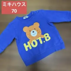 HOT Biscuits ホットビスケッツ　ミキハウス　クマ トレーナー 70