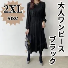 2XL ブラック ワンピース ロング 長袖 プリーツ きれいめ フォーマル 上品