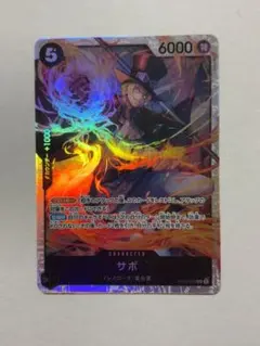 ワンピースカードゲーム　SR サボ　OP04-083