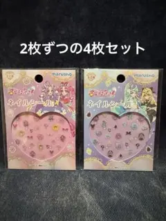 プリキュア ネイルシール 全2種