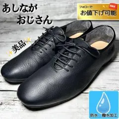 撥水✨美品✨ENあしながおじさん黒フラットシューズレースアップ革靴ブラックレザー