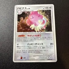 ハピナス ★ 拡張パック 湖の秘密 DP2 DPBP#128 アンリミ