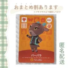 あつまれどうぶつの森 amiiboカード キャンベラ - メルカリ