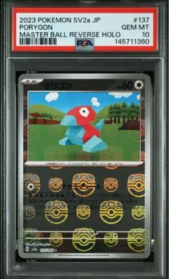 ポケモンカード 151 オニスズメ マスボ オニドリル マスボ PSA10連番 PSA10 オニドリル U マスターボールミラー ポケモンカード151 - メルカリ