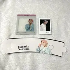 Snow Man 佐久間大介 まとめ売り 特典