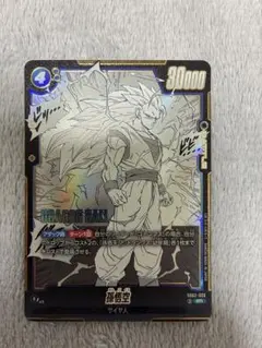 ③ドラゴンボール フュージョンワールド 孫悟空 SB02-023 - メルカリ