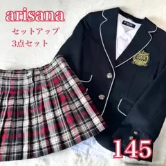 【美品‼️】arisana卒服セット　フォーマル　卒業式　女の子　145 アリサナ
