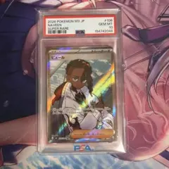 【PSA10】 ピュール SR