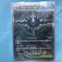 【*☆様 メガダークライex SAR M 拡張パック アビスアイ キラ 114/のサムネイル