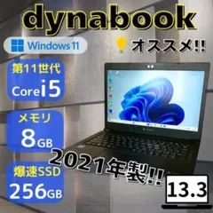 ☆おすすめスペック☆ 2021年製 第11世代i5 dynabook 499 - メルカリ