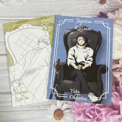 呪術廻戦　PLAZA特典ポストカード　乙骨憂太・禪院直哉