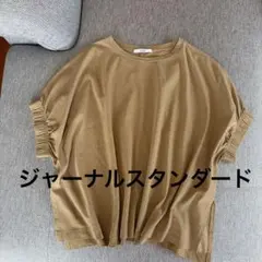 ジャーナルスタンダード カットソー　tシャツ 美品のサムネイル