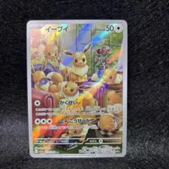 2026年最新】ポケカ ar イーブイの人気アイテム - メルカリ