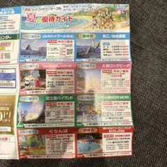 読売ファミリーサークル 夏の優待ガイド 2026年度版のサムネイル