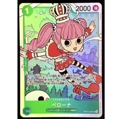 2026年最新】OP12-034 ペローナの人気アイテム - メルカリ