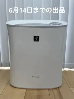 送料無料】SHARP プラズマクラスター空気清浄機 FU-L50 2021年製