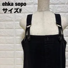 ehka sopo ブラック サロペットスカート F 大人可愛い【1005】のサムネイル