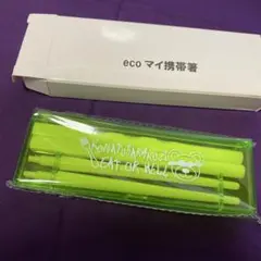 Közi 携帯箸のサムネイル