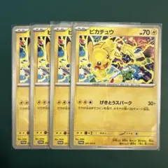 ピカチュウ 291/SV-P プロモ ポケモンカードゲーム げきとうスパーク