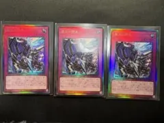 遊戯王 霆王の閃光 アジアシークレット3枚セット - メルカリ