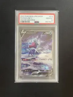 PSA10】スイクンV SAR S12a VSTARユニバース 215/172 - メルカリ