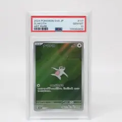 フ*^様 [PSA10] ナマケロ AR ポケモンカード 超電ブレイカー - メルカリ