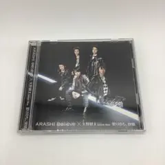 【3122】嵐～Believe/矢野健太 starring Satoshi O…