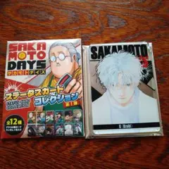 SAKAMOTO DAYS ステータスカードコレクション X(有月)