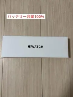 Apple Watch SE3 スターライト 40mm