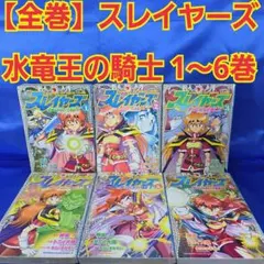 スレイヤーズ ゼロス ③ - メルカリ