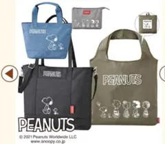スヌーピー❤️４点❤️しまむら☆新品未使用☆